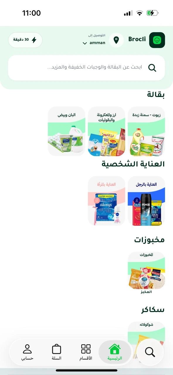 أقسام التطبيق الفعلية