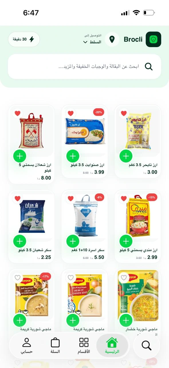 واجهة المنتجات الفعلية